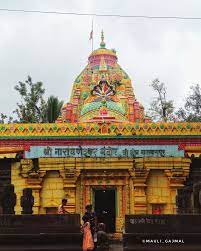 नारायणेश्वर महादेव मंदिर नारायणपूर पुरंदर